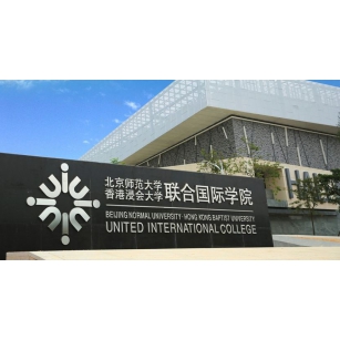 UIC聯(lián)合國際學(xué)校無線對講系統(tǒng)
